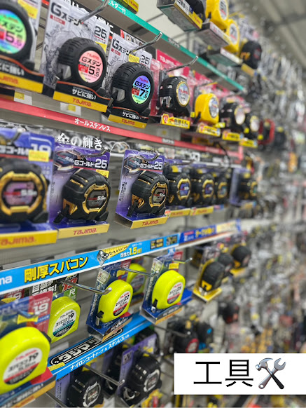 工具