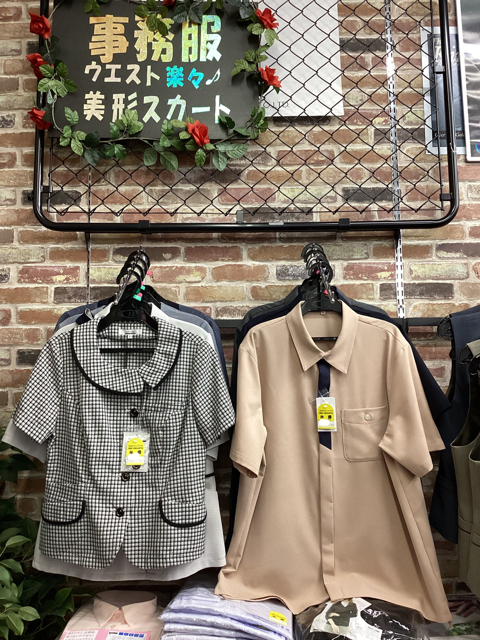 事務服